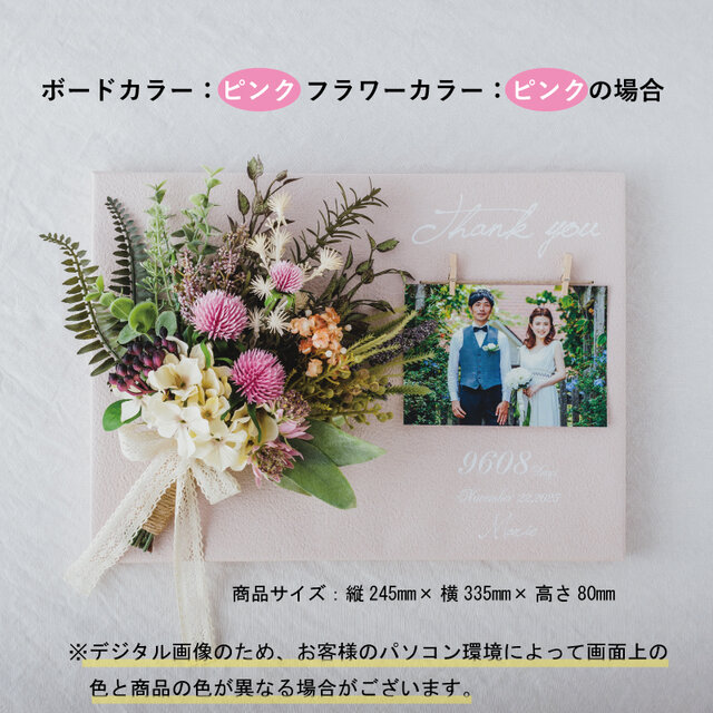 子育て感謝状】 フォトサンクスブーケ 結婚式 ウェディング プレゼント