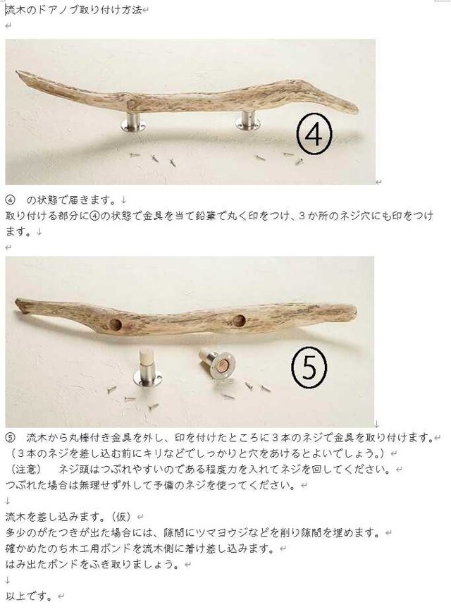 ✿個性ある一点もの✿ 流木ドア取っ手・流木ドアノブ・流木ドア