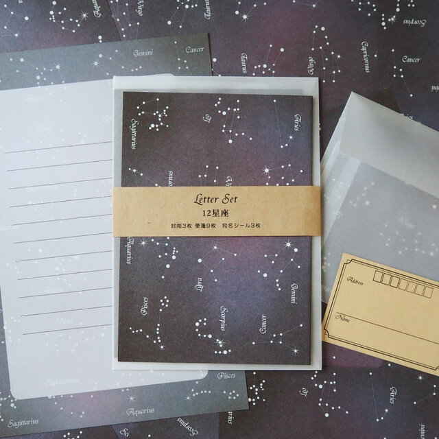 レターセット：12星座(L-3)