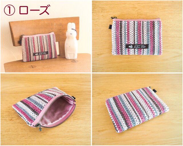 手織りノルディックカラーストライプのミニフラットポーチ（ブルーのみ