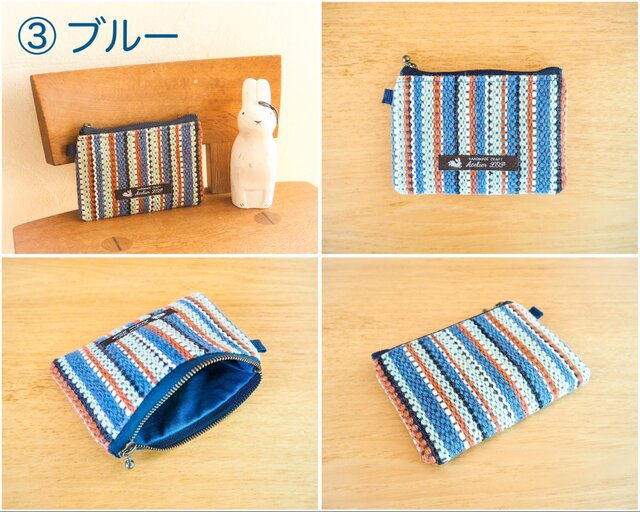 手織りノルディックカラーストライプのミニフラットポーチ（ブルーのみ