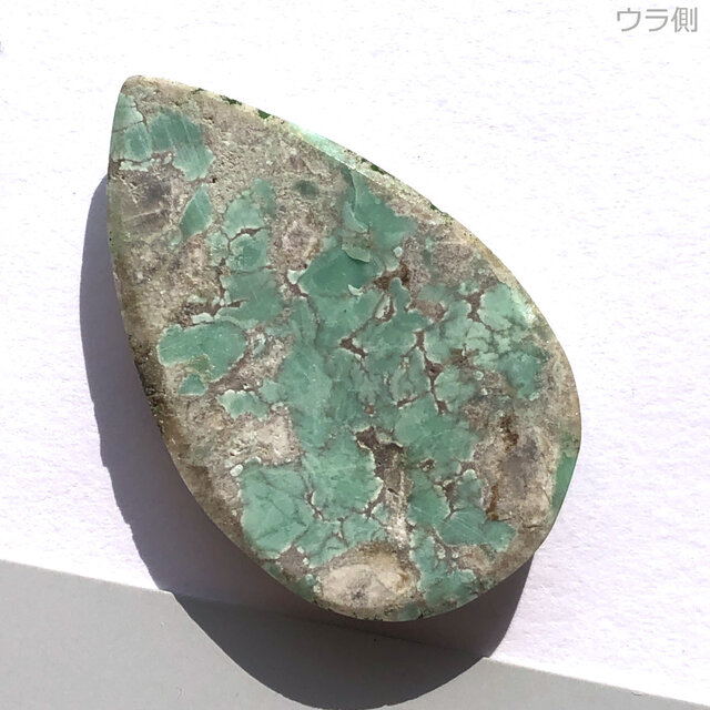 バリサイト[25] 41x25mm 42Cts 天然石 / カボション / ルース | iichi