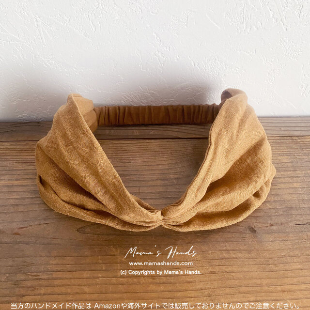 《リネン キャメル》おしゃれな シンプル 自然素材 無地 ターバン 茶色 ヘアバンド