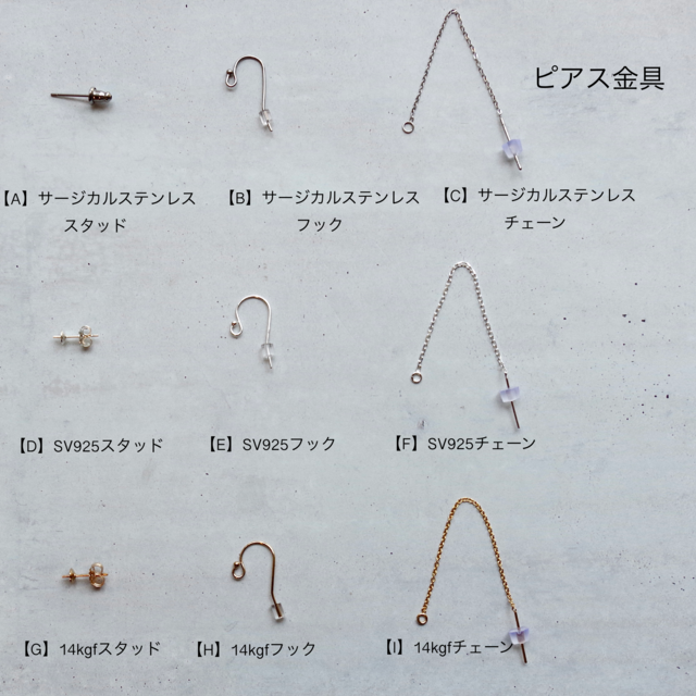 アクアマリン 原石ピアス / イヤリング 【金具選択可 石おまかせ