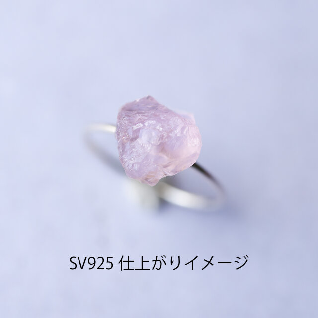 ローズクォーツ 鉱物原石 14kgf / シルバー925 リング 指輪 【石