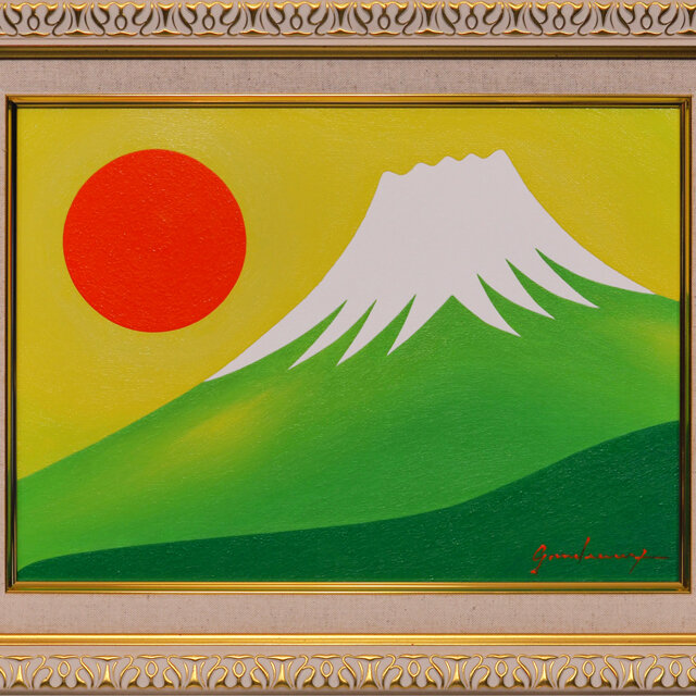 80％以上節約 油絵原画 日の丸の太陽と富士山 がんどうあつし肉筆絵画