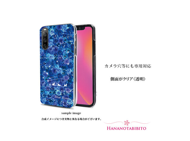 Android スマホケース（ハードケース）【Blue Rose（白猫プラス