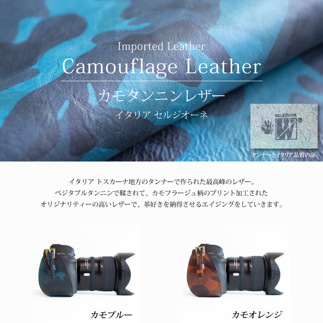 ホールド感アップ！ レザーカメラストラップ カモオレンジ 一眼レフ