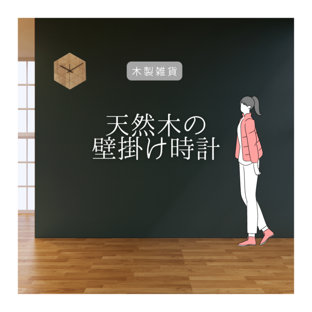 受注生産 職人手作り 壁掛け時計 時計 寝室 おうち時間 インテリア