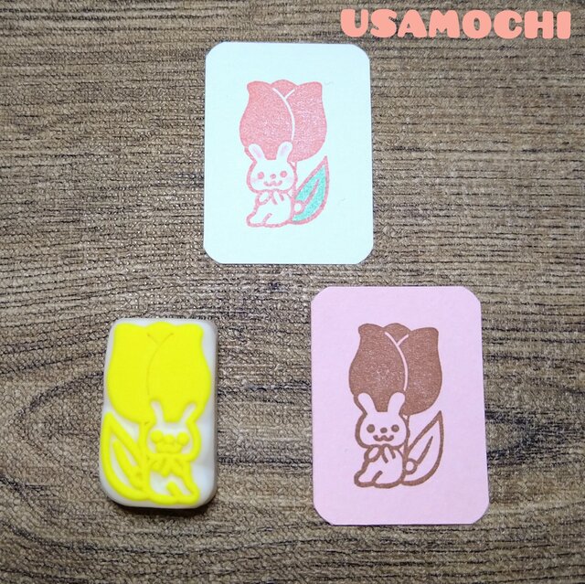 うさぎとチューリップ 消しゴムはんこ | iichi 日々の暮らしを