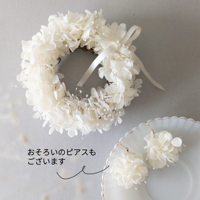 リングピローにもなる純白ミニリース│紫陽花 ウエディング