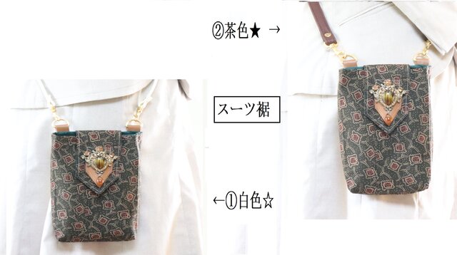 アクセサリーホール付 スマホポシェット 本革タグ マチ4 一点もの