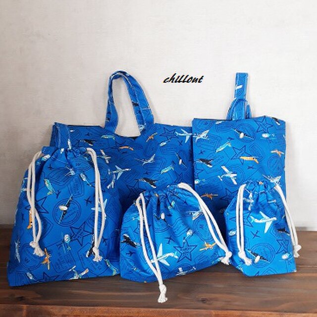 入園バッグ5点セット：飛行機：ブルー【0537】