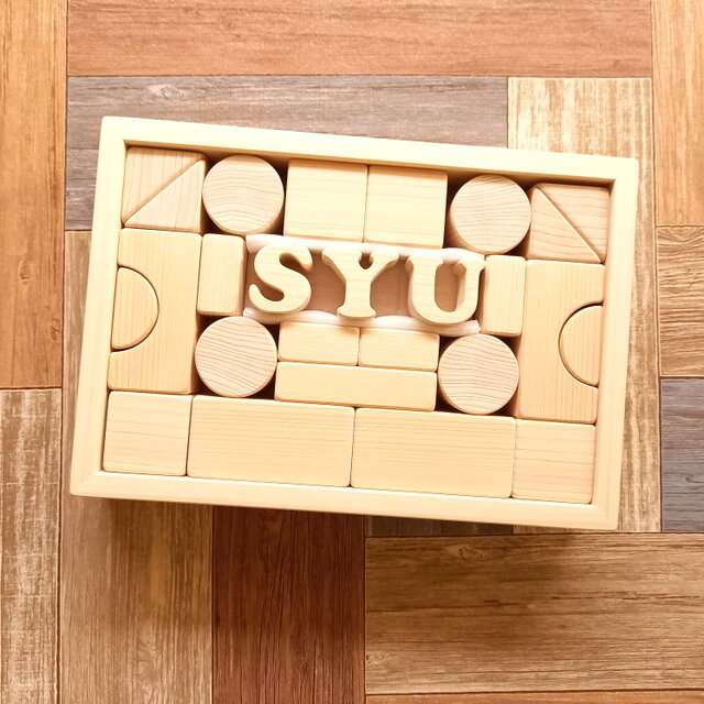 お名前積み木】Mサイズ | iichi 日々の暮らしを心地よくする
