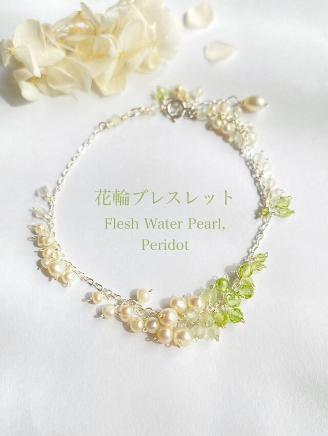 再販✴︎silver925 淡水真珠とペリドット、プレナイトの花輪