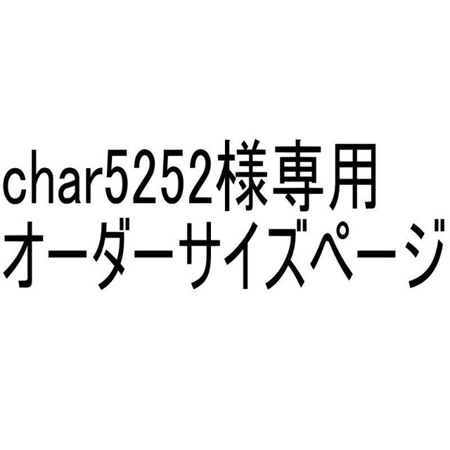 char5252様専用ページ キッチンシェルフ・テーブル ゴミ箱置きにも