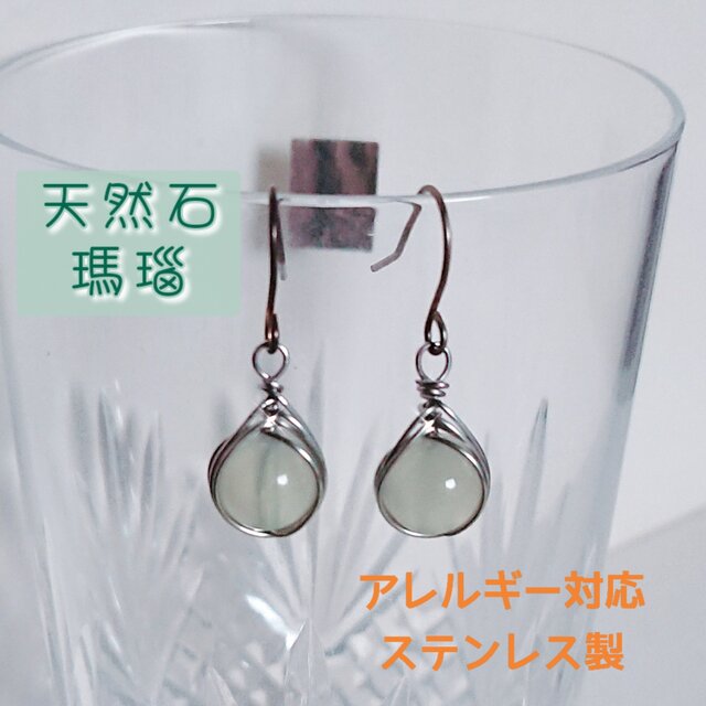 天然石 グリーンアゲート 瑪瑙のサージカルステンレス ピアス イヤリング