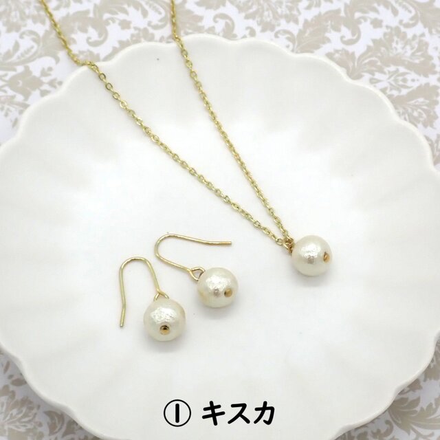 4色から選べる》コットンパールネックレス＆ピアス／イヤリングセット 