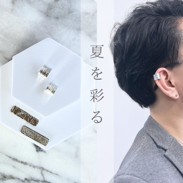 夏映えアクセサリー☀️washi ときめき & washi ひとめぼれ-錫イヤカフセット　錫婚式　