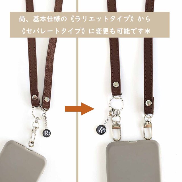 着脱簡単＊ケースに挟むだけ【名入れチャーム付き＊スマホショルダー