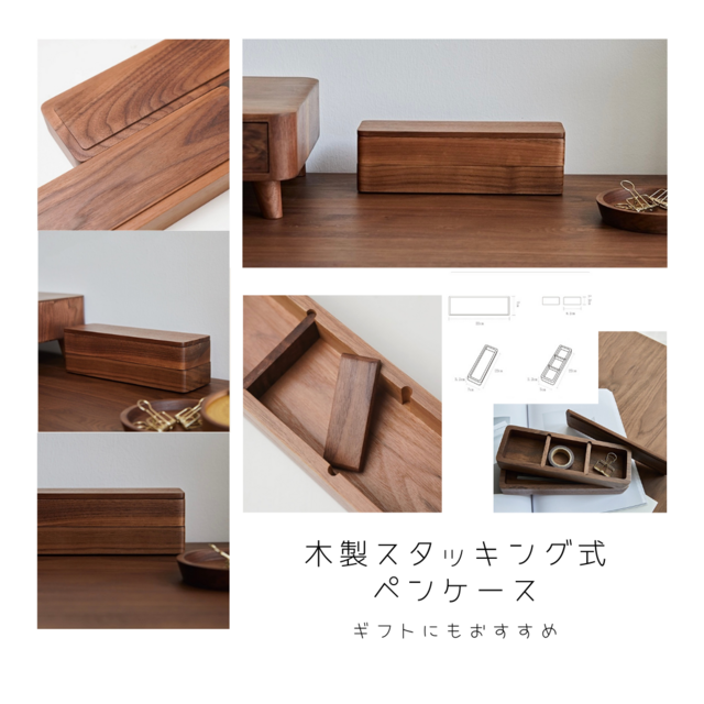 受注生産 職人手作り ペンケース 木製筆箱 小物入れ 木製 無垢材 天然