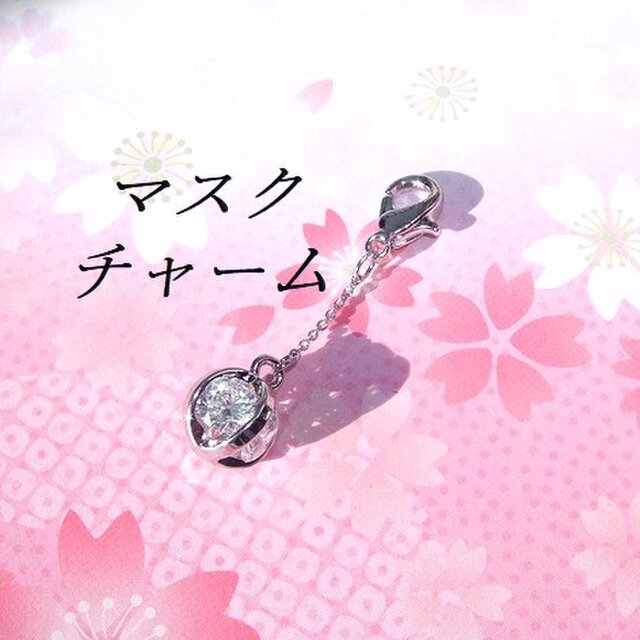 ☆送料無料☆4面CZマスクチャーム　大粒ver.