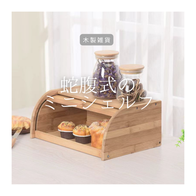 受注生産 職人手作り シェルフ ミニシェルフ 蛇腹式 収納棚 インテリア 無垢材 木工 天然木 収納 家具 北欧 LR2018