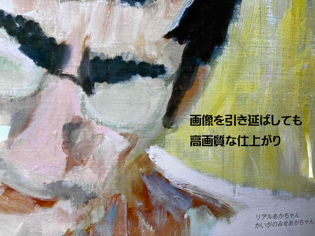 38×46㎝「リアルあかちゃん。２」油彩・原画・F8 38×46㎝「リアルあかちゃん。2」油彩・原画・F8