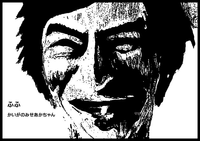 アートポスター 室内用 A2サイズ ふふ 劇画風 フレーム無し 受注制作