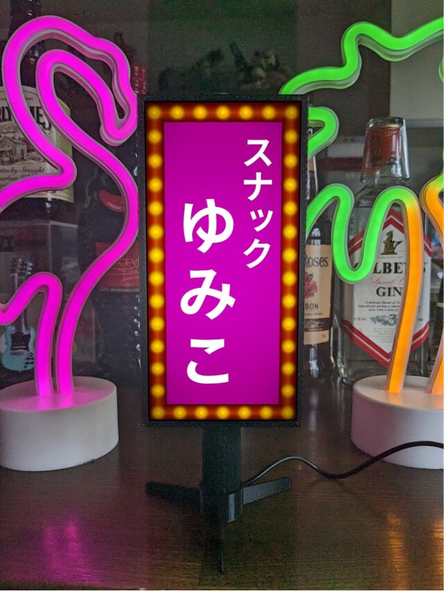 【文字変更無料】スナック 飲屋 ネオン街 昭和レトロ 看板 置物 ライトスタンド