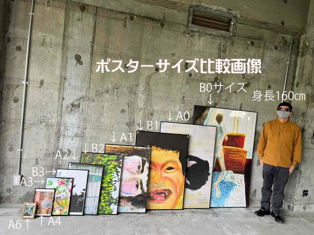 アートポスター 室内用 A2サイズ 歓喜 横タイプ フレーム無し