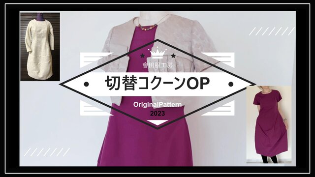 休日限定 it-64550628b62db-1200.jpg 和洋裁材料