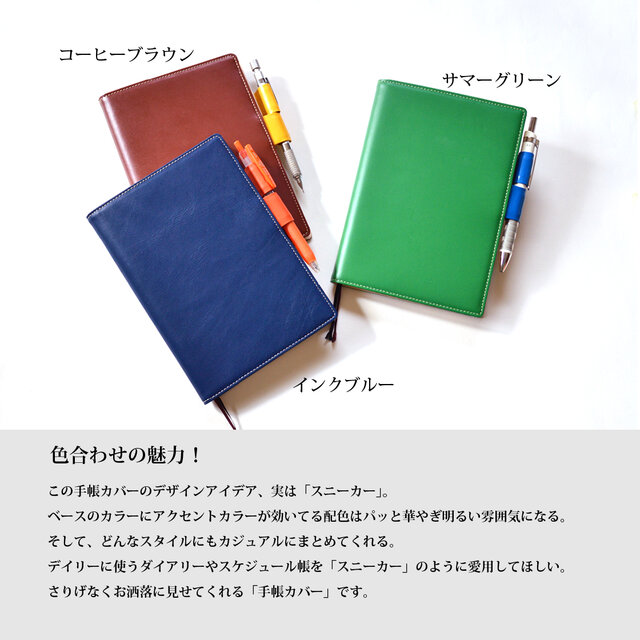 B6サイズ手帳カバー（バタフライペンホルダー）：インクブルー