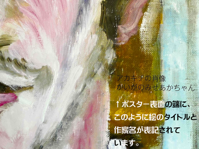 アートポスター 室内用 A2サイズ 男 フレーム無し 受注制作