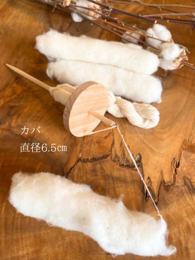 糸紡ぎ用の綿（しの・じんぎ・よりこなどと呼ばれる）オーガニック