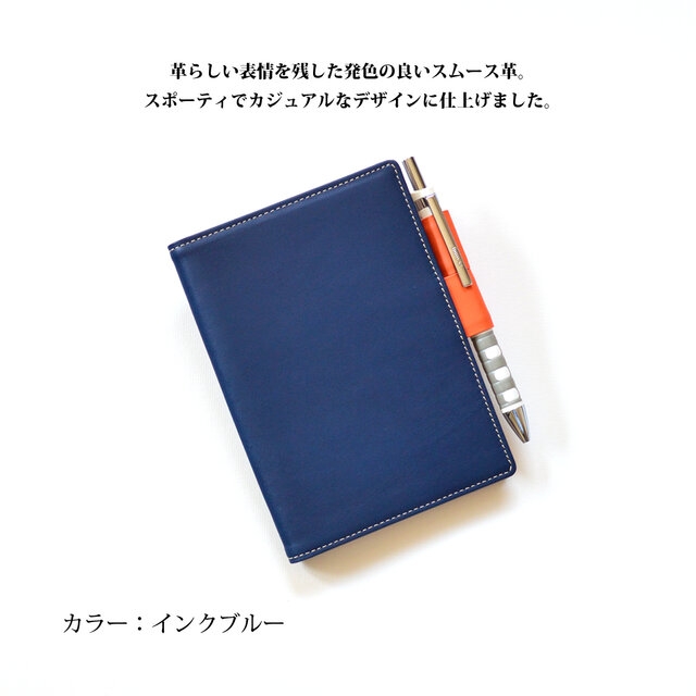 A6サイズ手帳カバー（バタフライペンホルダー）：インクブルー