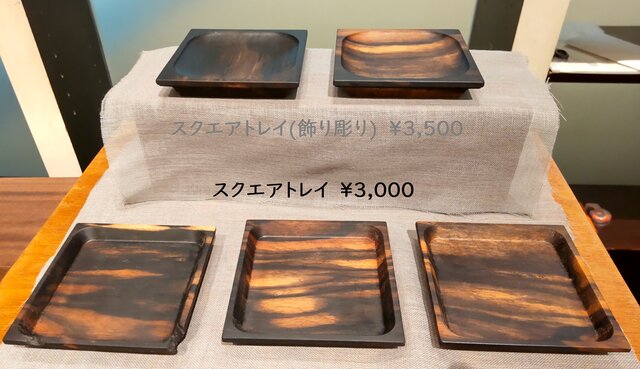 素材の質感を楽しむスクエアトレイ（黒柿） | iichi 日々の暮らしを