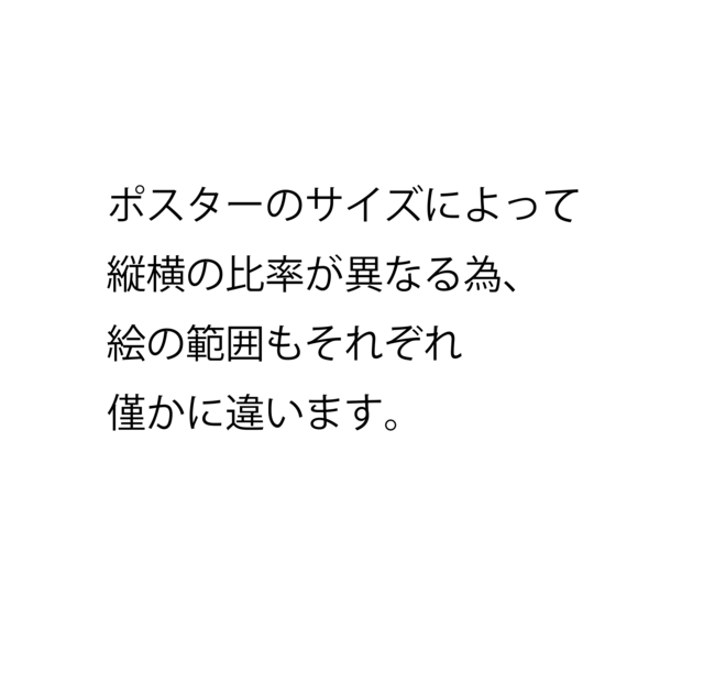 アートポスター 室内用 A2サイズ 雨を待つ木 フレーム無し 受注