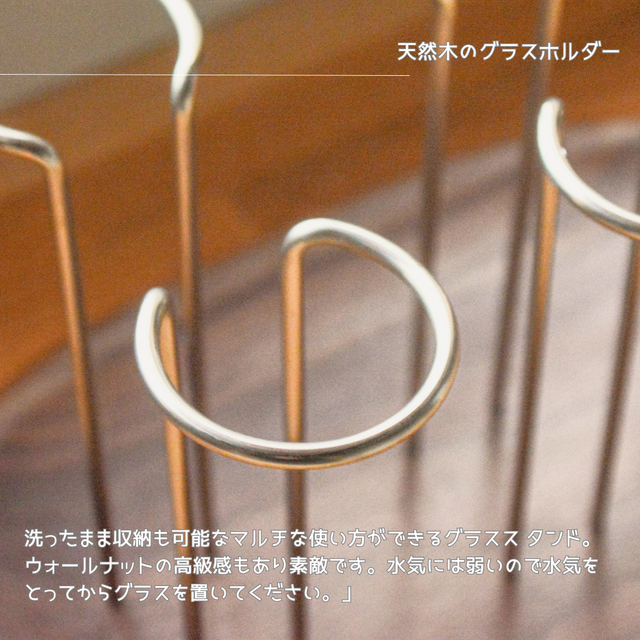 受注生産 職人手作り グラスホルダー グラススタンド インテリア 木製