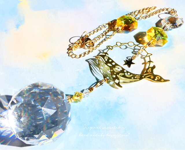 空飛ぶクジラのサンキャッチャー | iichi 日々の暮らしを心地よくする