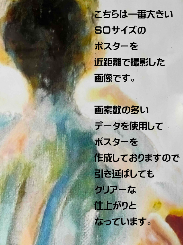 アートポスター 室内用 A2サイズ リアルあかちゃん2 フレーム無し