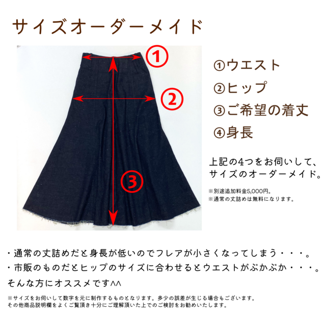 岡山デニムのバイカラーマキシスカート｜サイズ・デザインカスタム可