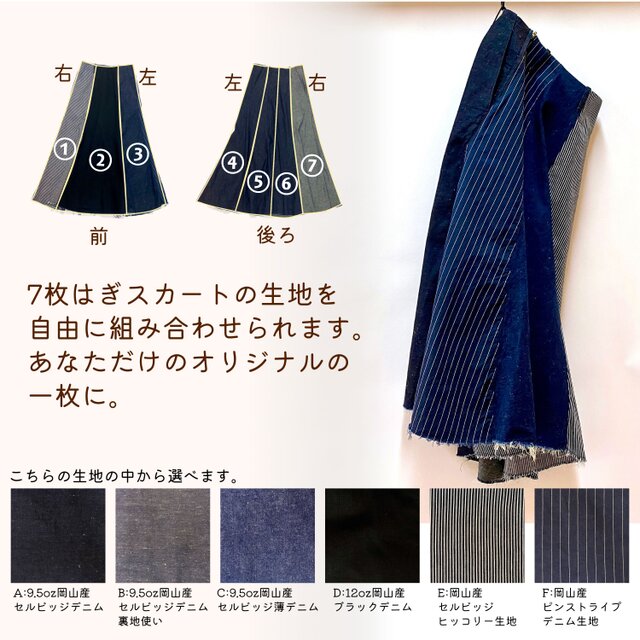 ✿岡山デニム✿[フレアスカート]ハンドメイド 受注制作✨岡山デニム✨糸の色→お選びいただけます スカート ロング