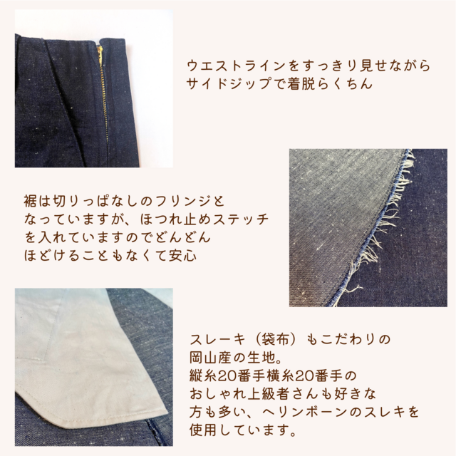 岡山デニムのバイカラーマキシスカート｜サイズ・デザインカスタム可