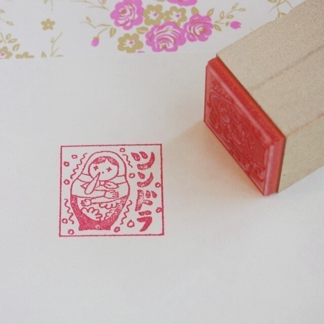 「ツンドラ」　はんこ　～シリーズ・ロシア～