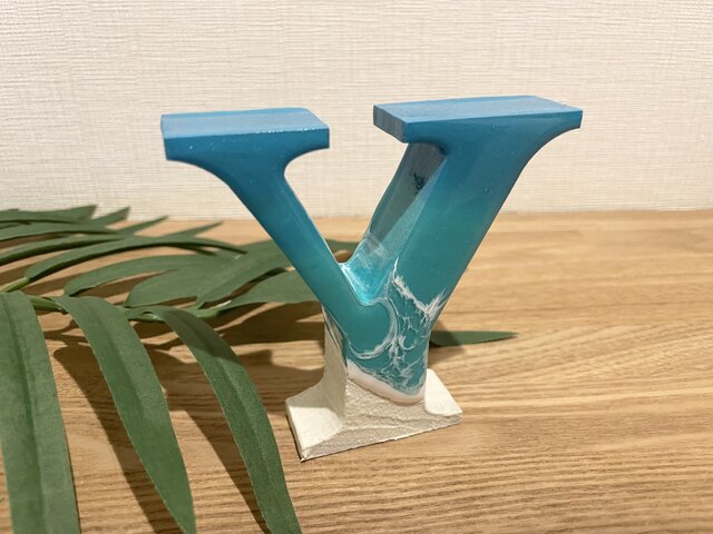 オーシャンアート 波レジンアートアルファベット Y 海 ウェルカム