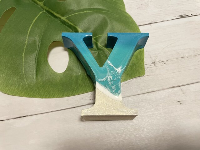 オーシャンアート 波レジンアートアルファベット Y 海 ウェルカム