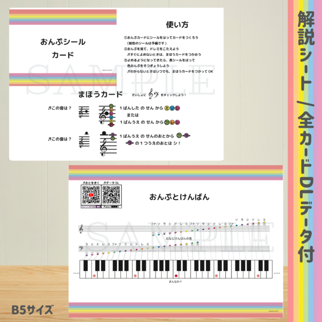 おんぷシールカード シールでカードを作って学べる♪ 名刺サイズ 全43