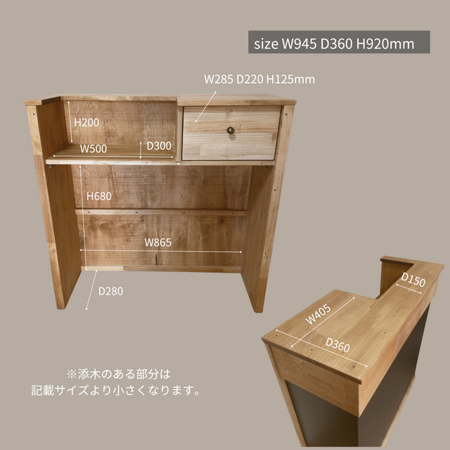 na 286.手元が隠れる レジカウンター レジ台 ショップカウンター 収納