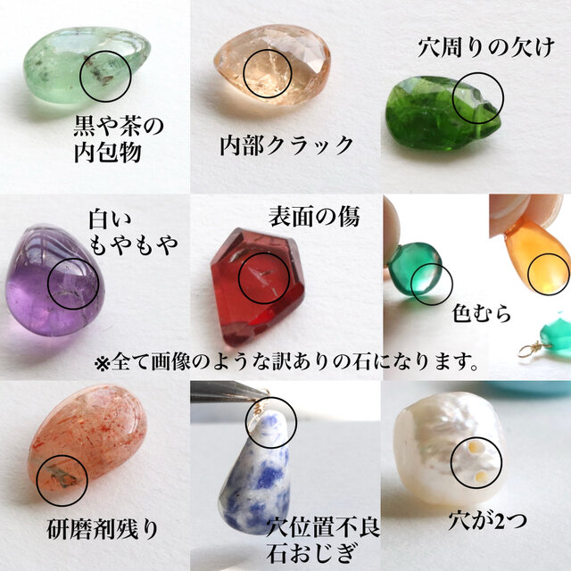 ◇訳あり◇ 天然石チャーム7粒＋14Kgfネックレス お得セット